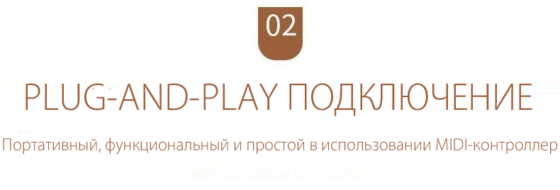 Премиальная MIDI-клавиатура WASHBURN